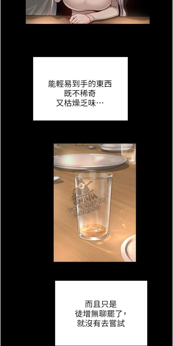 第69章：放手一搏4