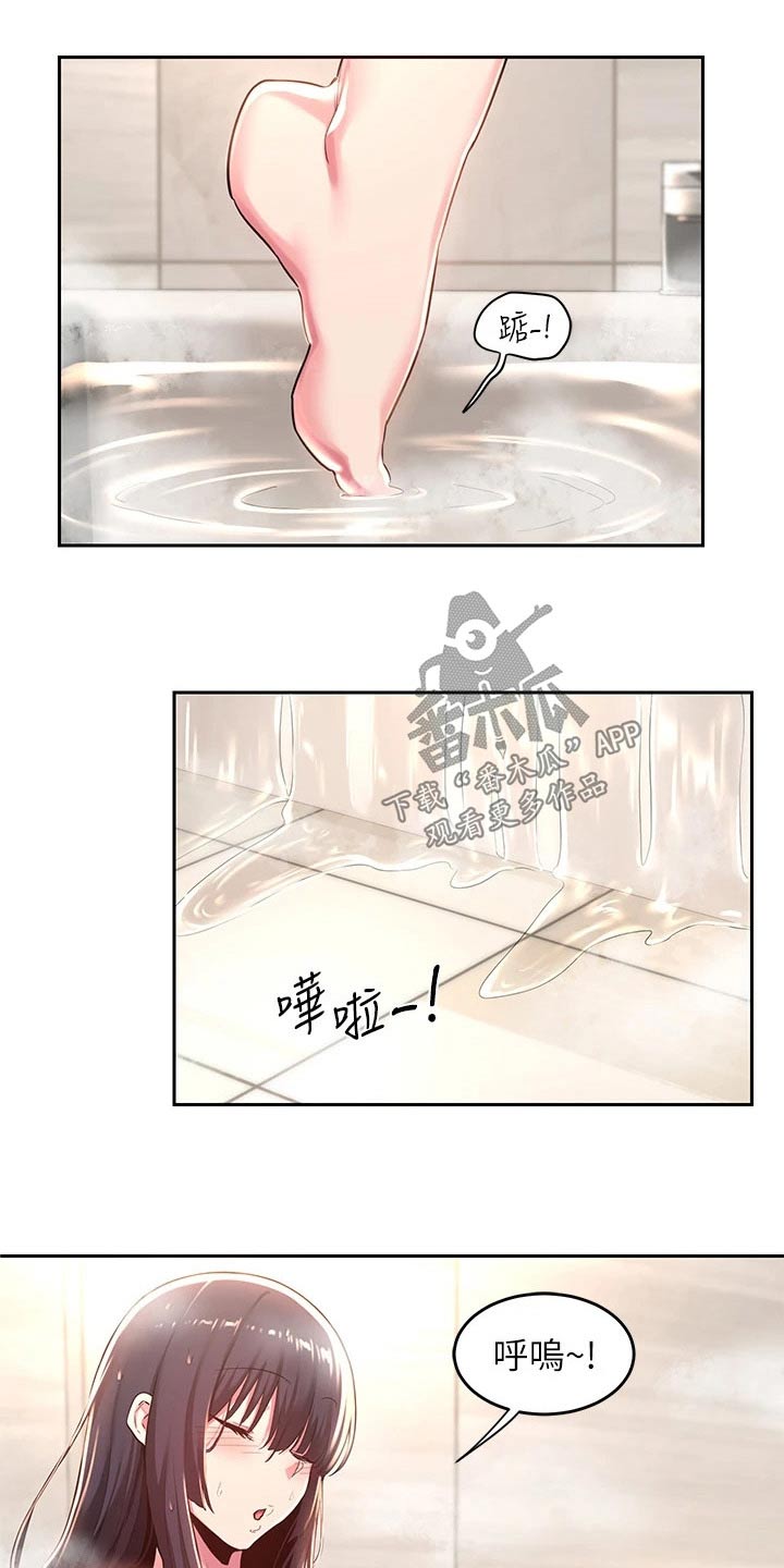 第46章：没办法3