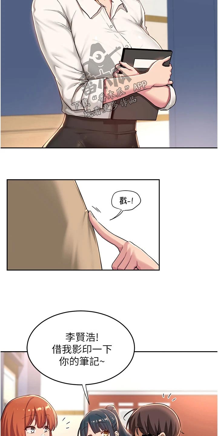 第50章：抄笔记2