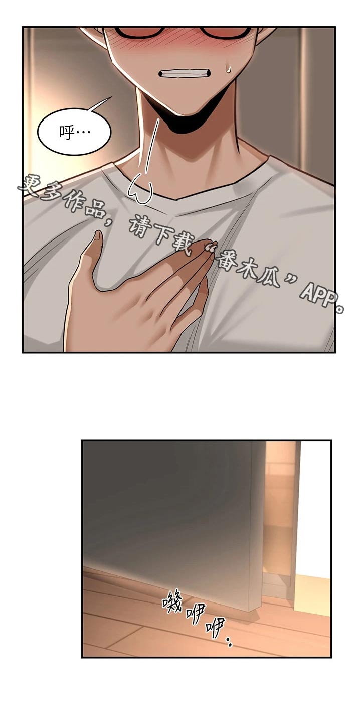 第67章：变得幸福0