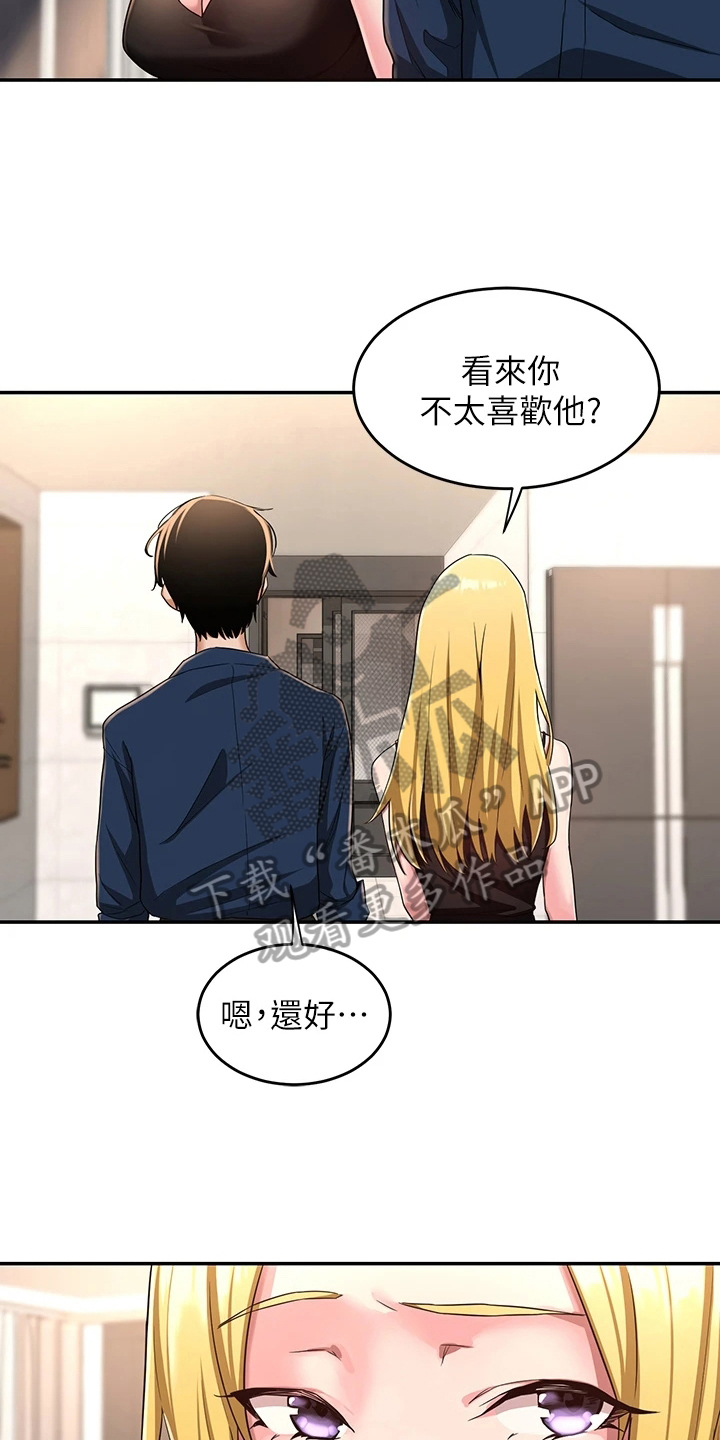 第11章：欢迎会2