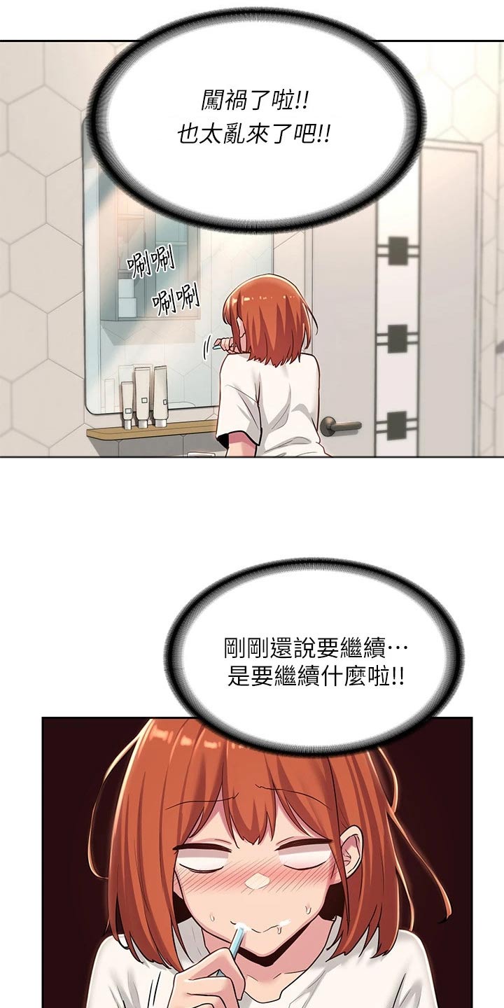 第43章：不是故意0