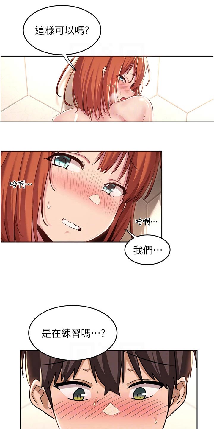 第59章：不管了1