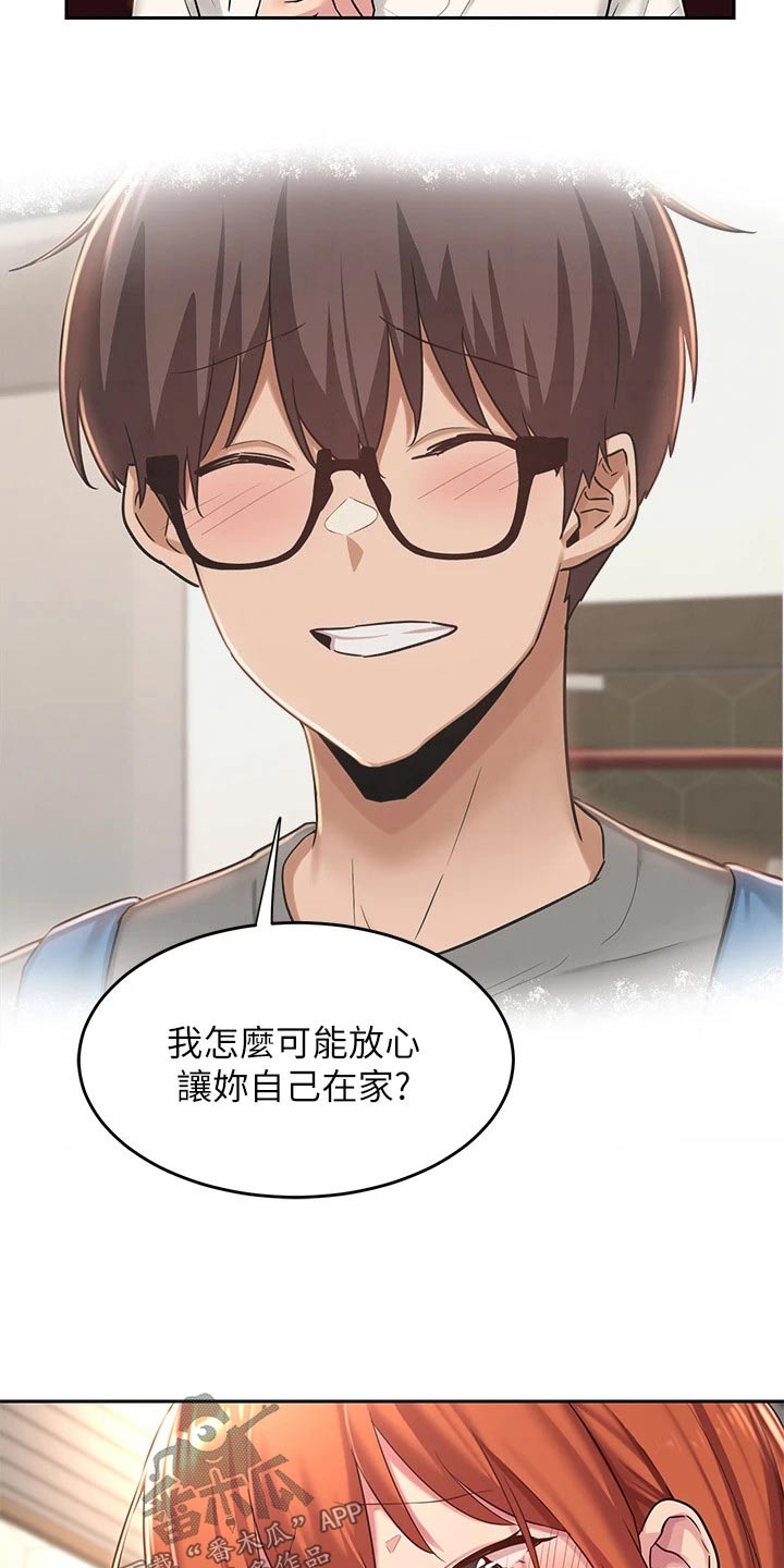 第43章：不是故意1