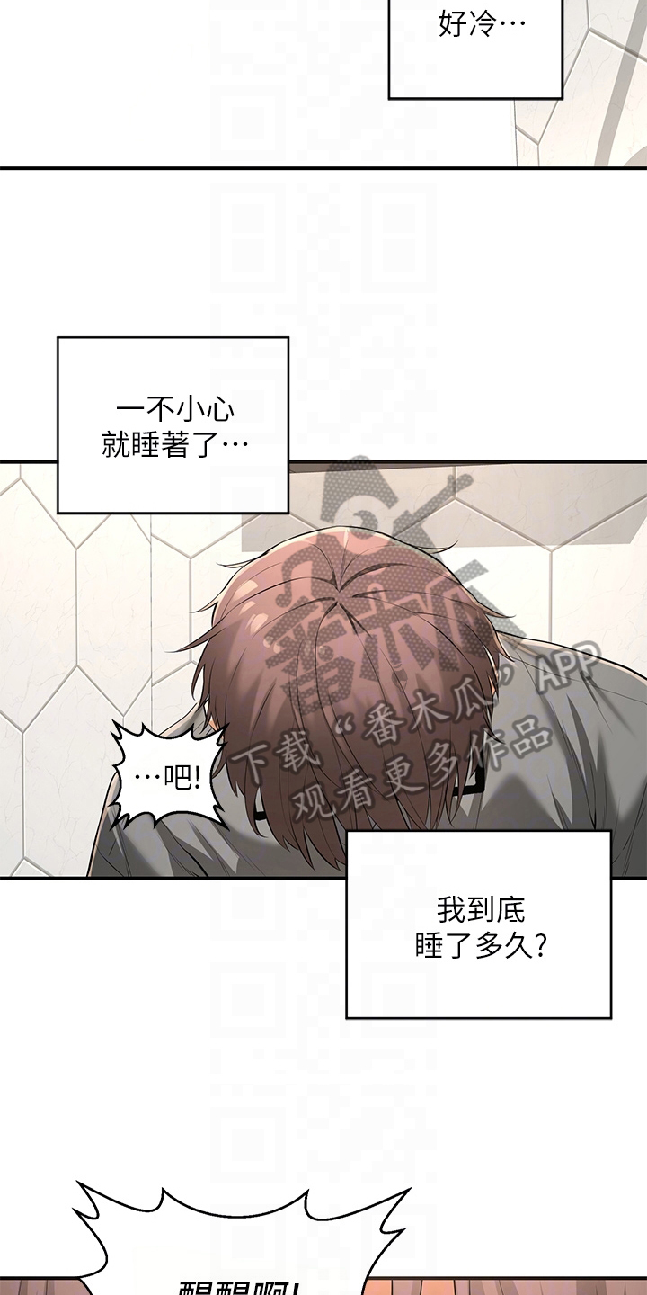 第5章：胡思乱想2