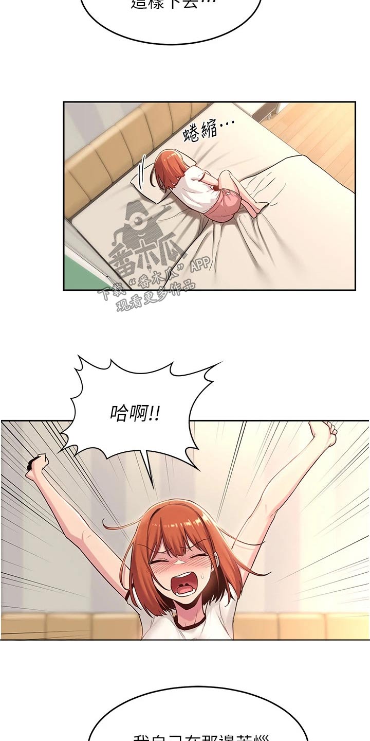 第49章：哪里了2