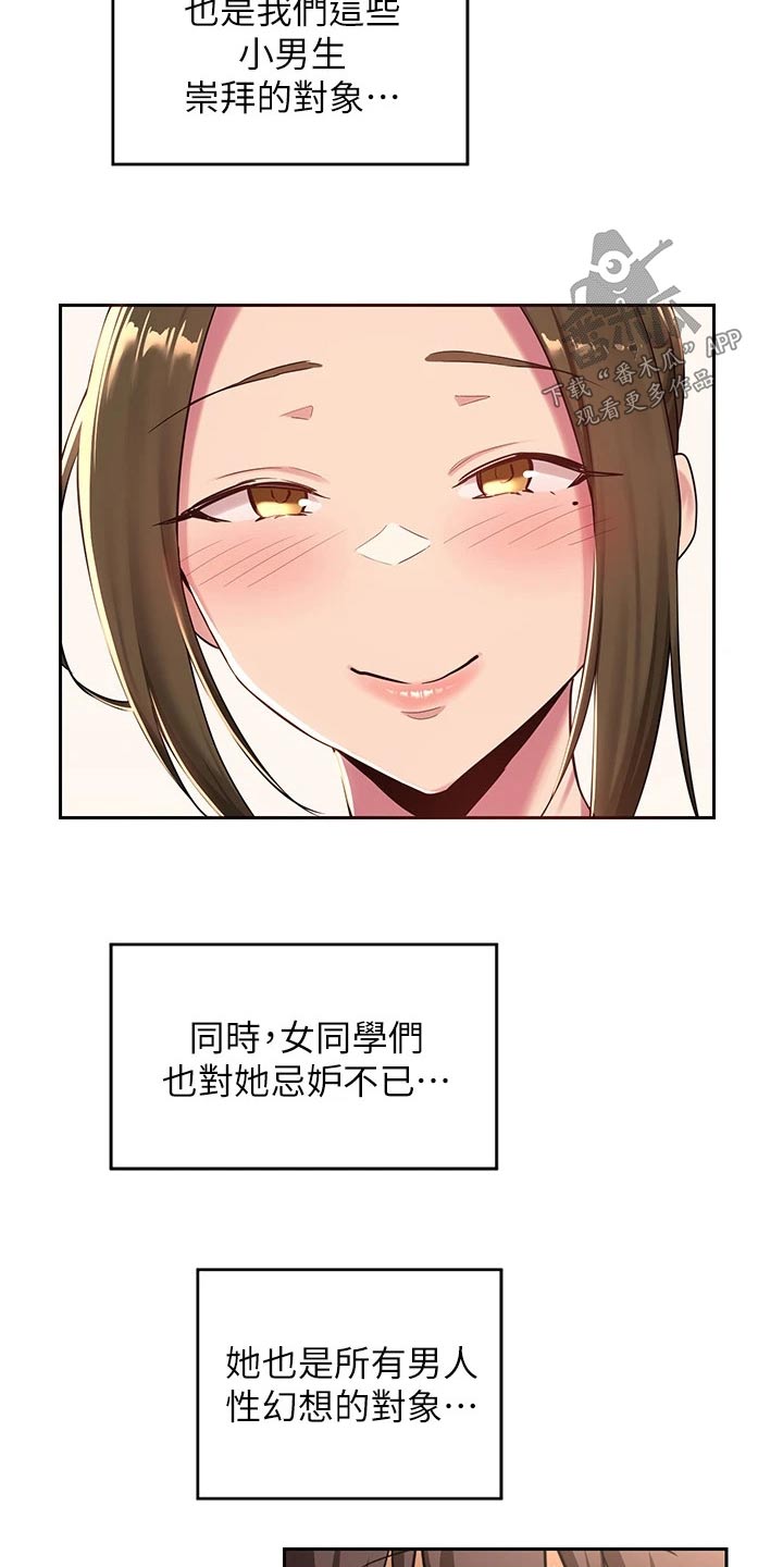 第52章：美丽女神3