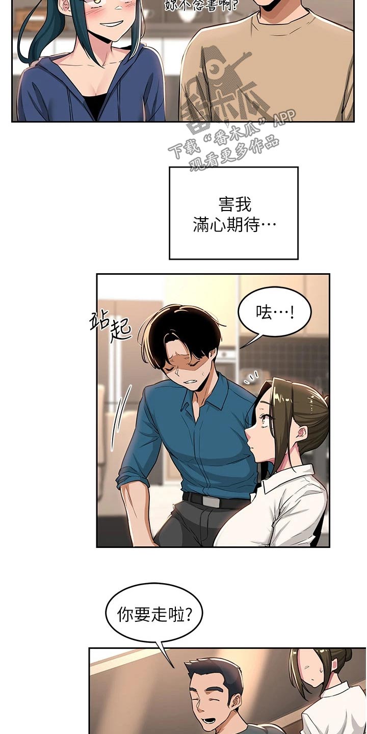 第51章：等你很久4