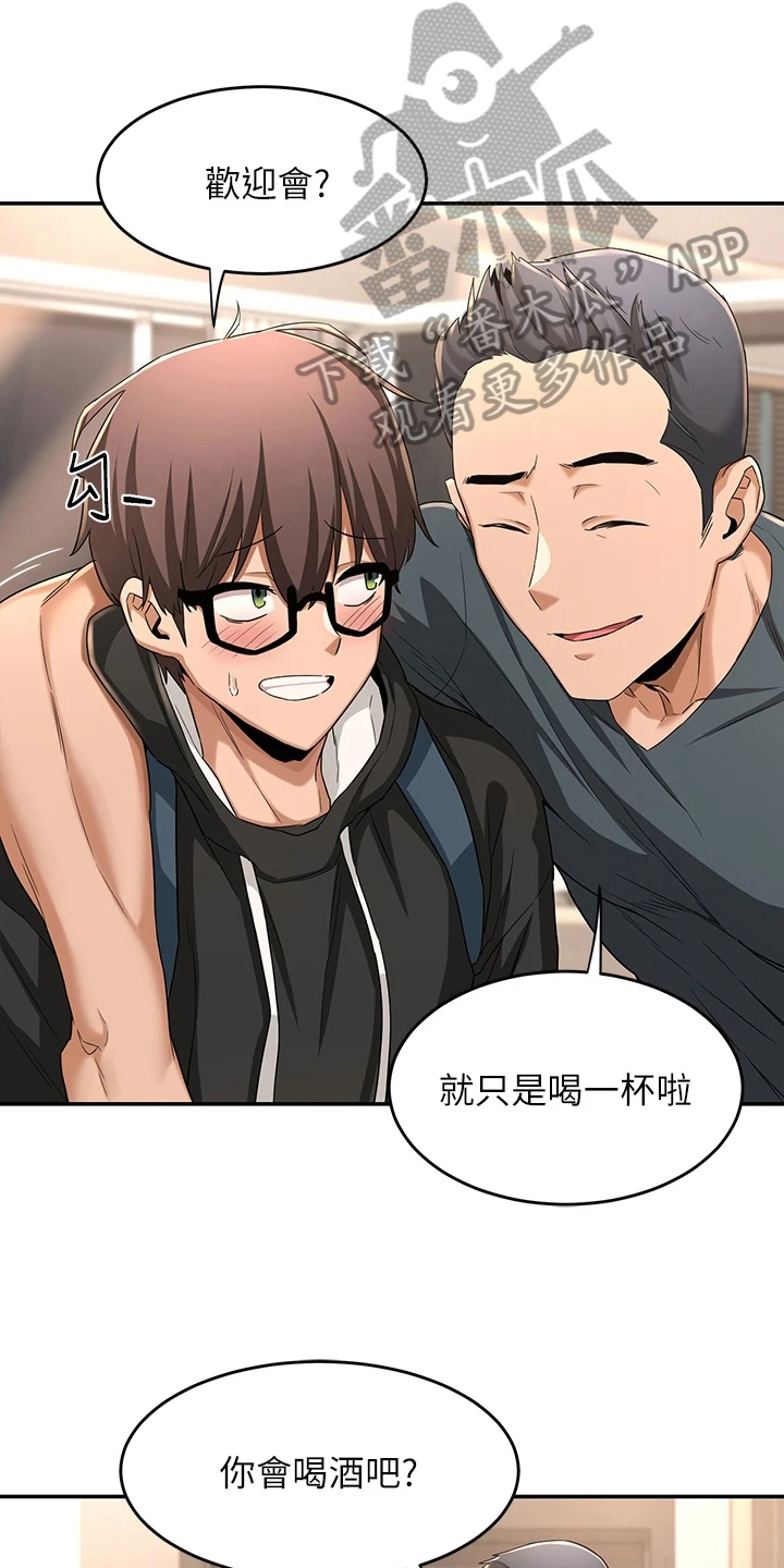 第11章：欢迎会0