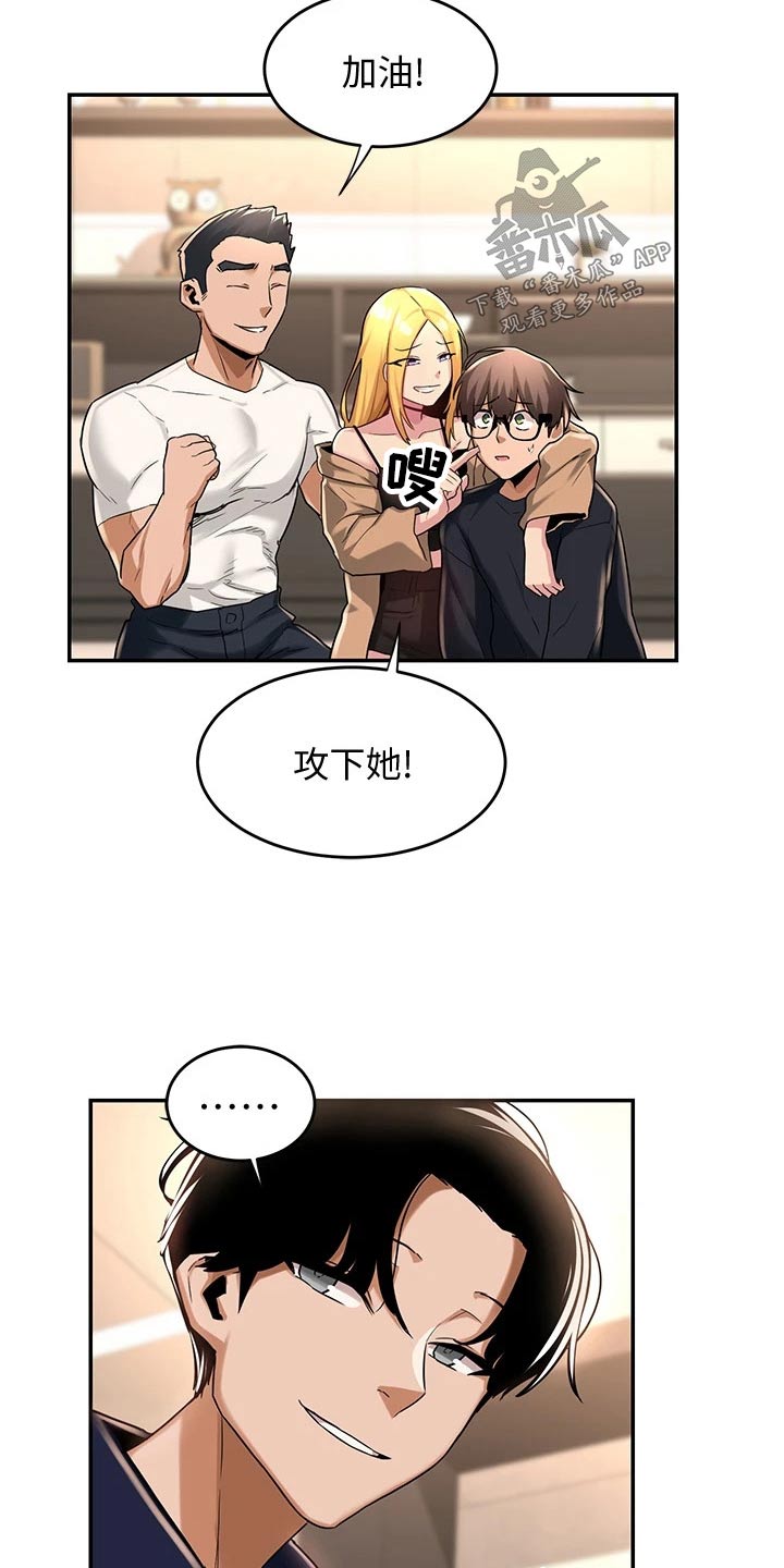 第23章：速战速决2