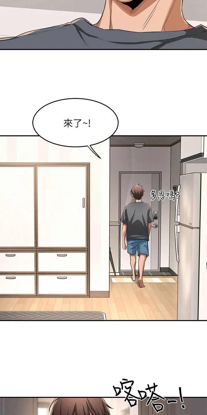 第8章：联系方式3