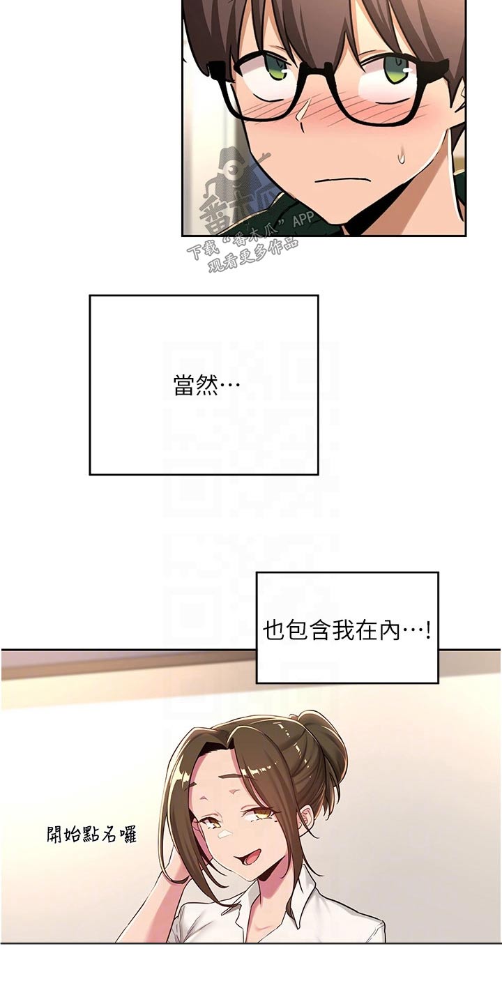 第52章：美丽女神4