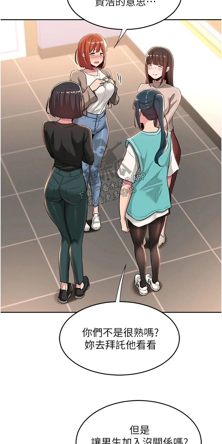 第54章：一起读书4