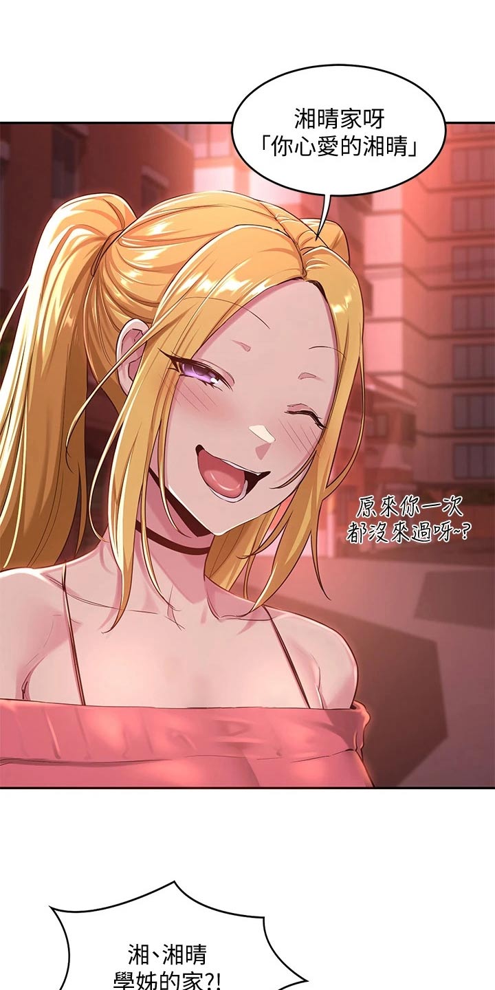 第33章：不在家4