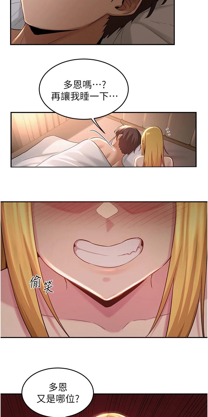 第36章：不平衡1