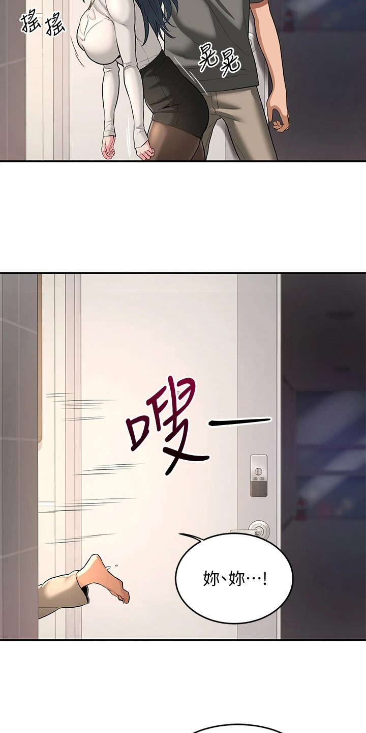 第4章：进错门1