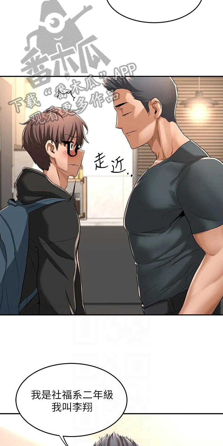 第10章：新成员4