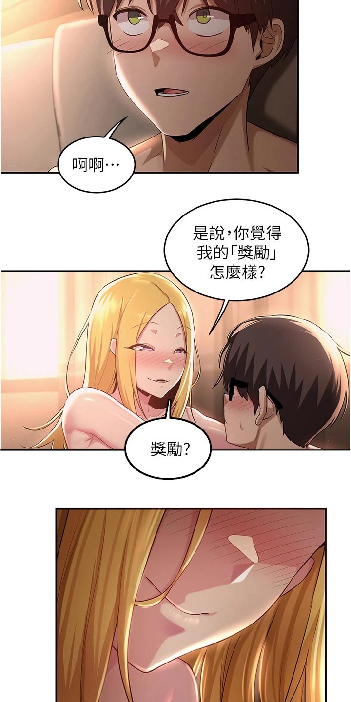 第36章：不平衡4