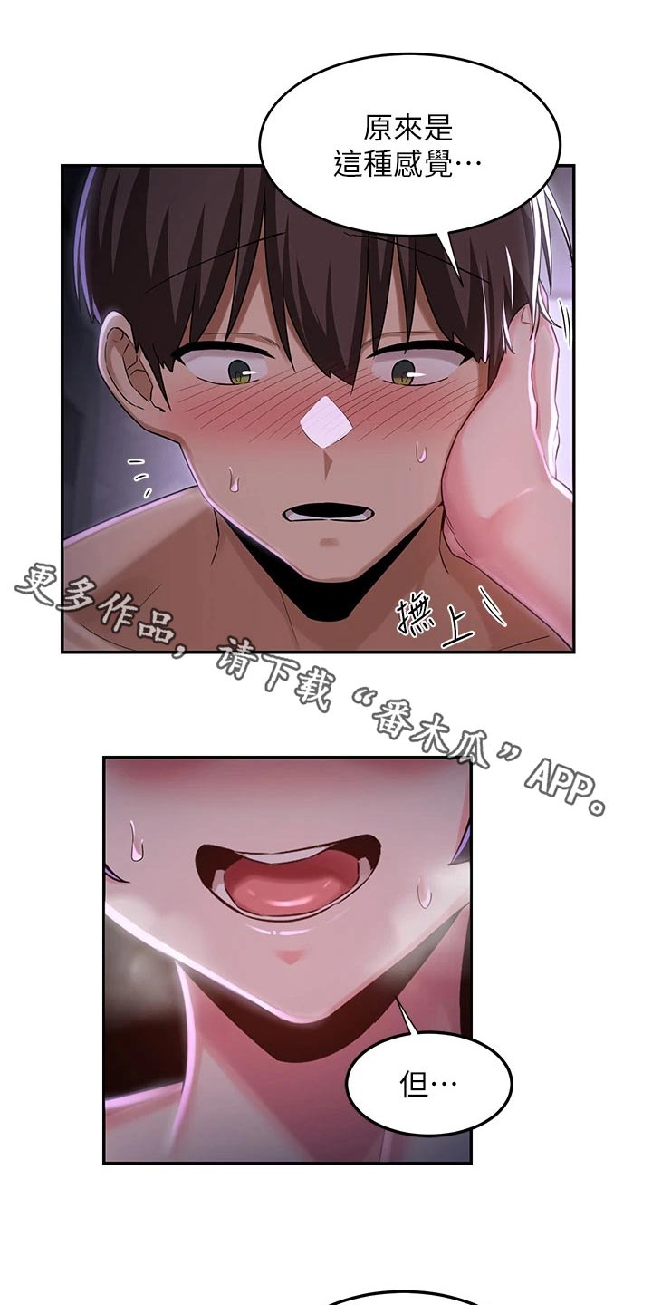 第68章：不一样0