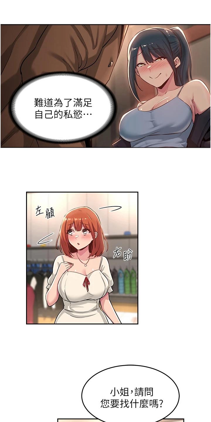 第40章：那么巧2