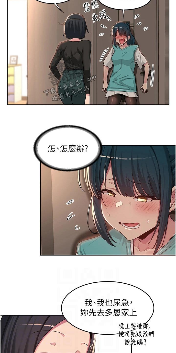 第59章：不管了4