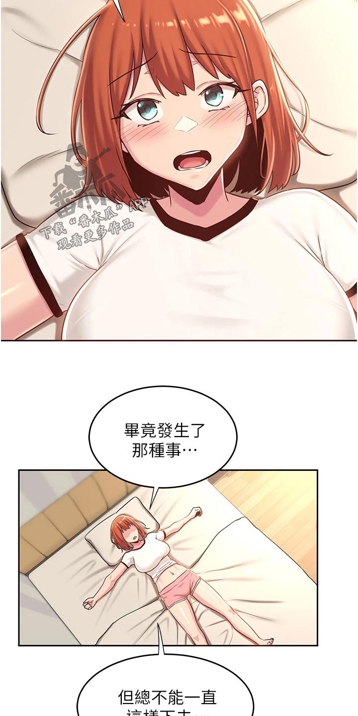 第49章：哪里了1