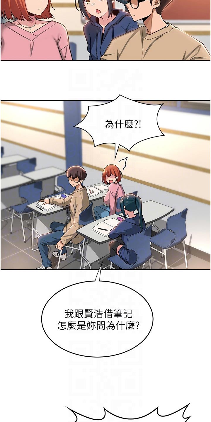 第50章：抄笔记3