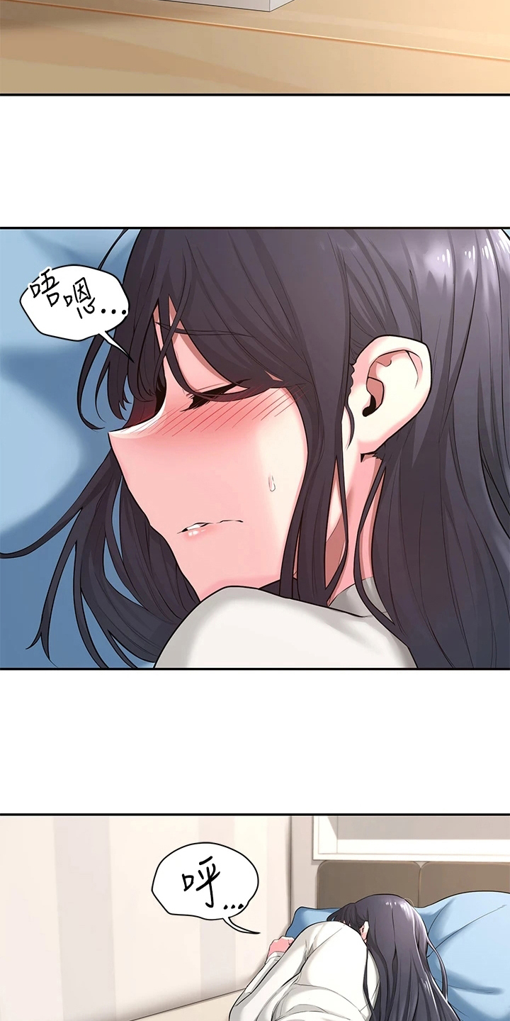 第4章：进错门3