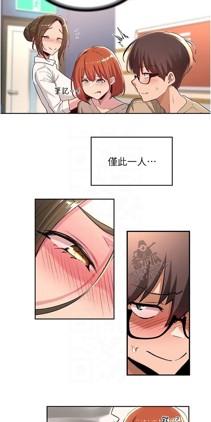 第53章：上课时间4