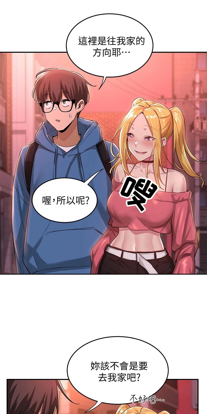 第33章：不在家1