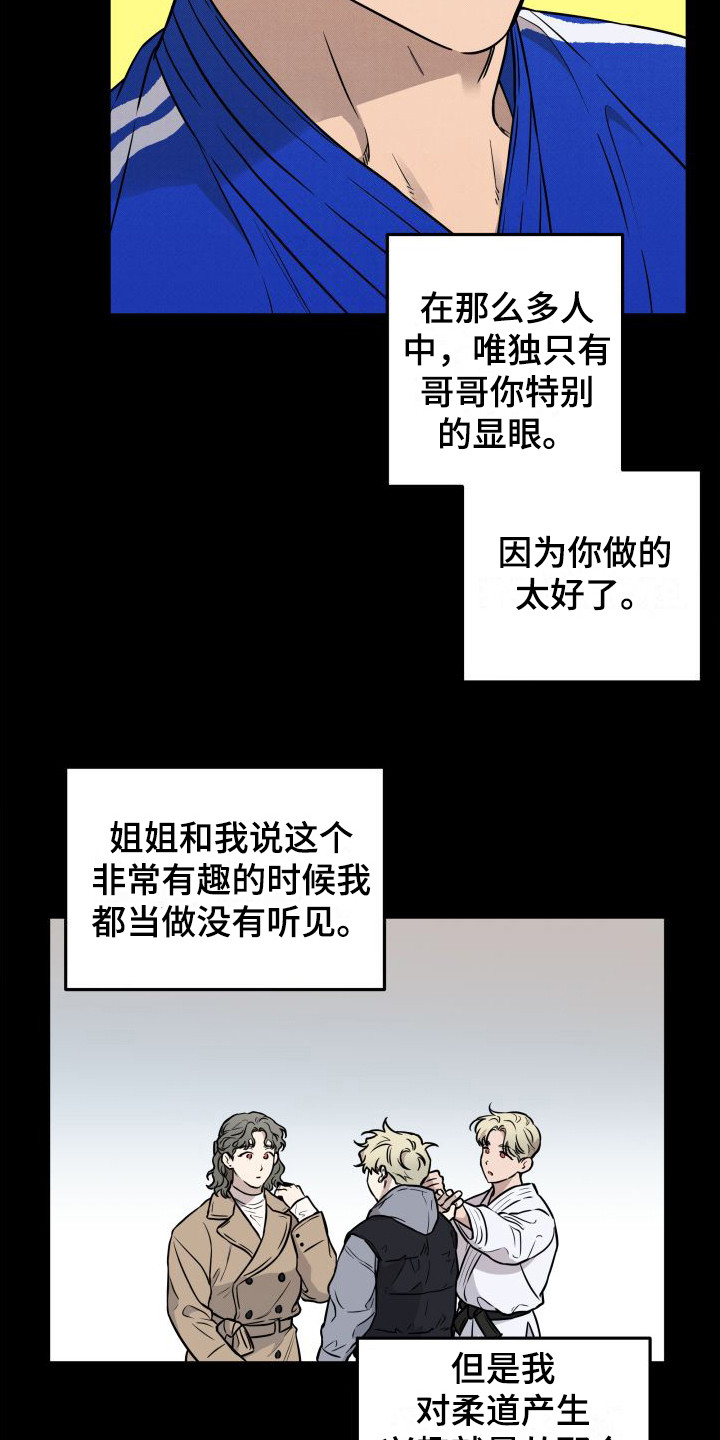 第15章：憧憬2