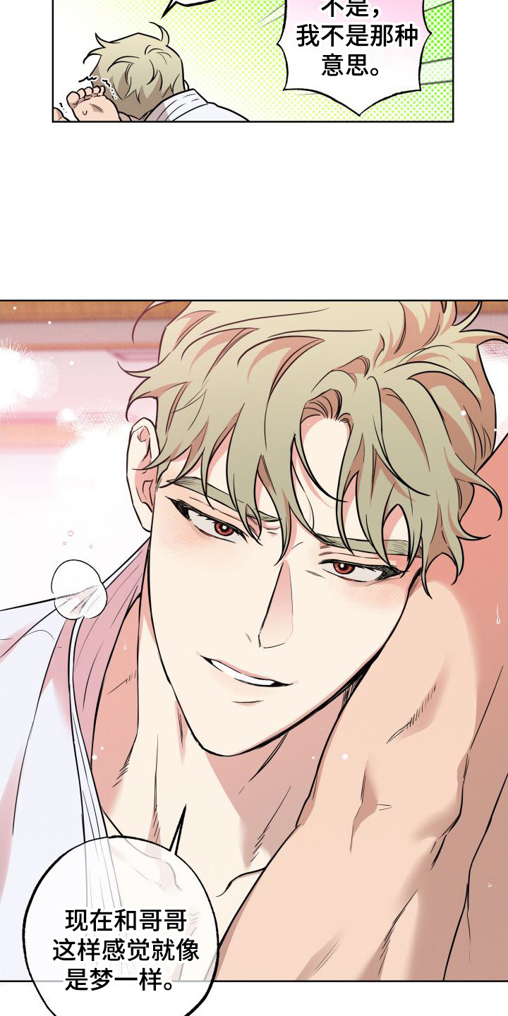 第7章：无法思考2