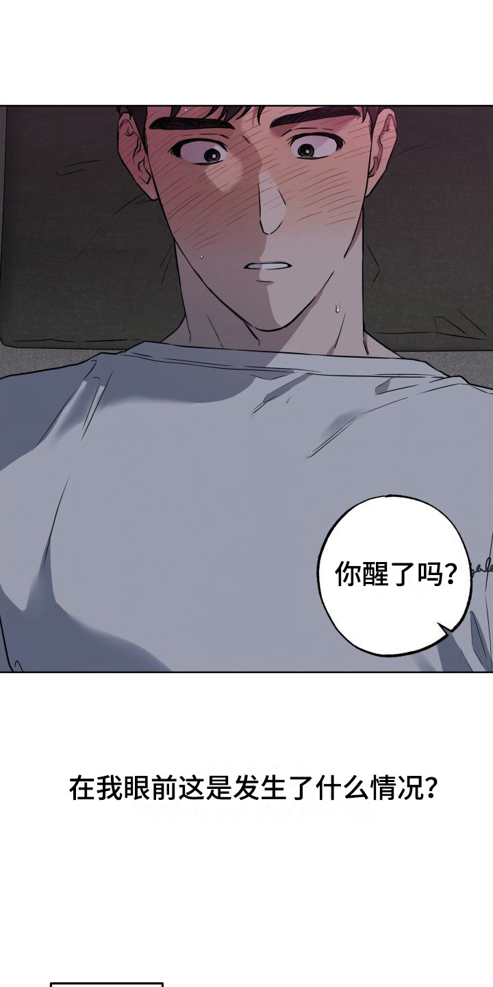 第1章：柔道美男子2