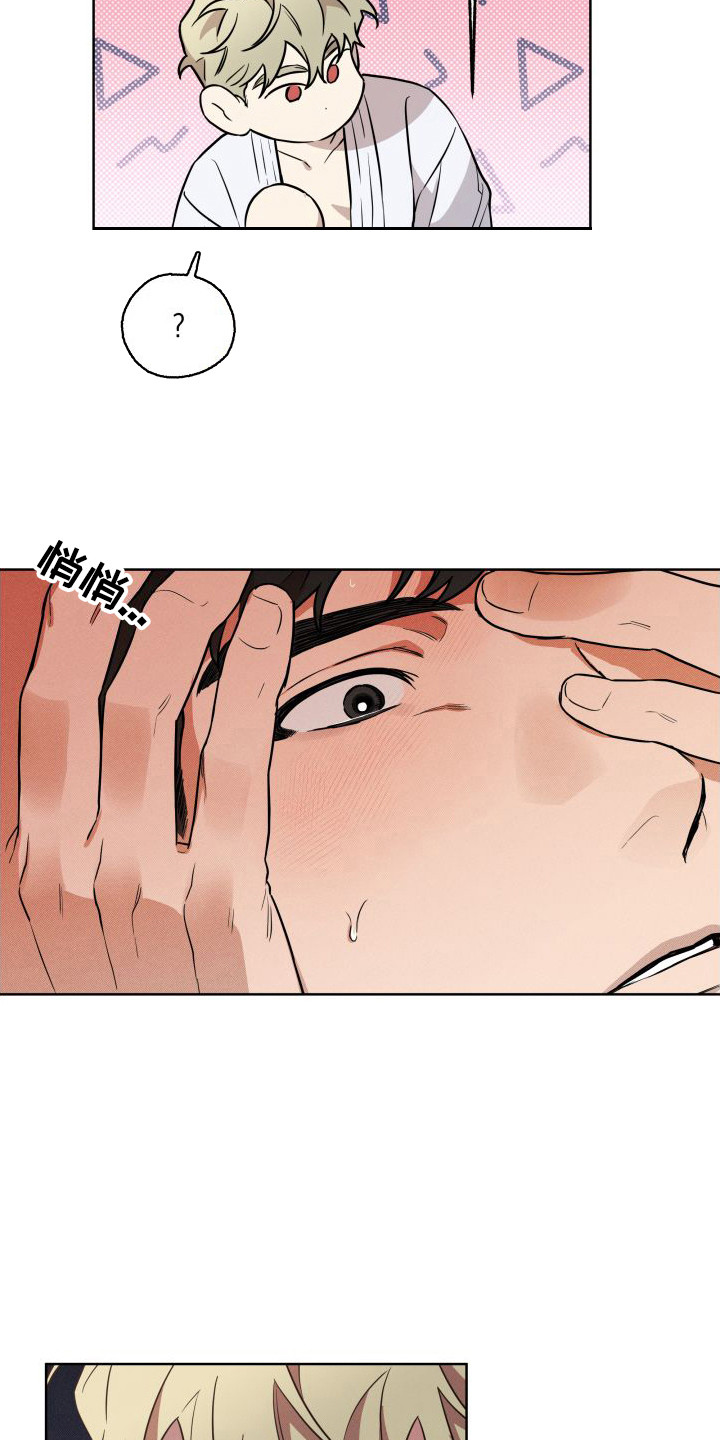 第6章：半推半就2