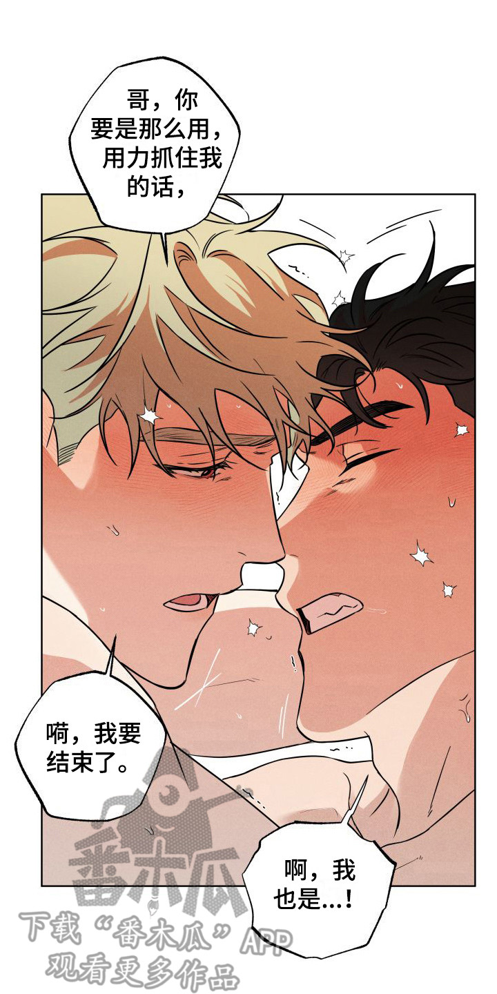 第22章：回报（完结）0