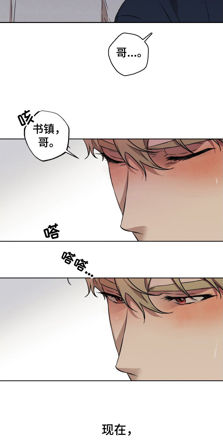 第1章：柔道美男子1