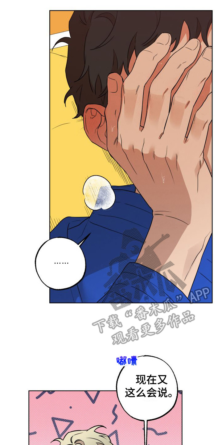 第6章：半推半就1