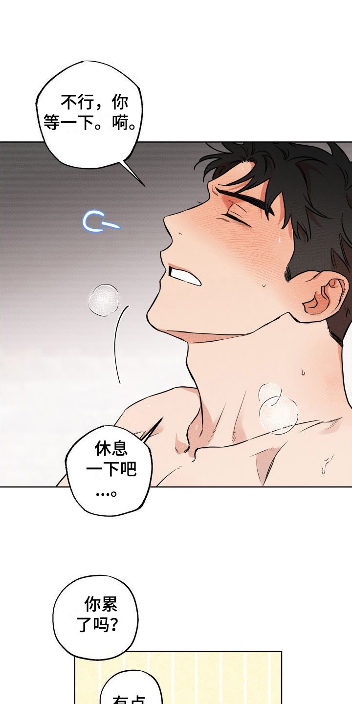 第21章：心情很好1