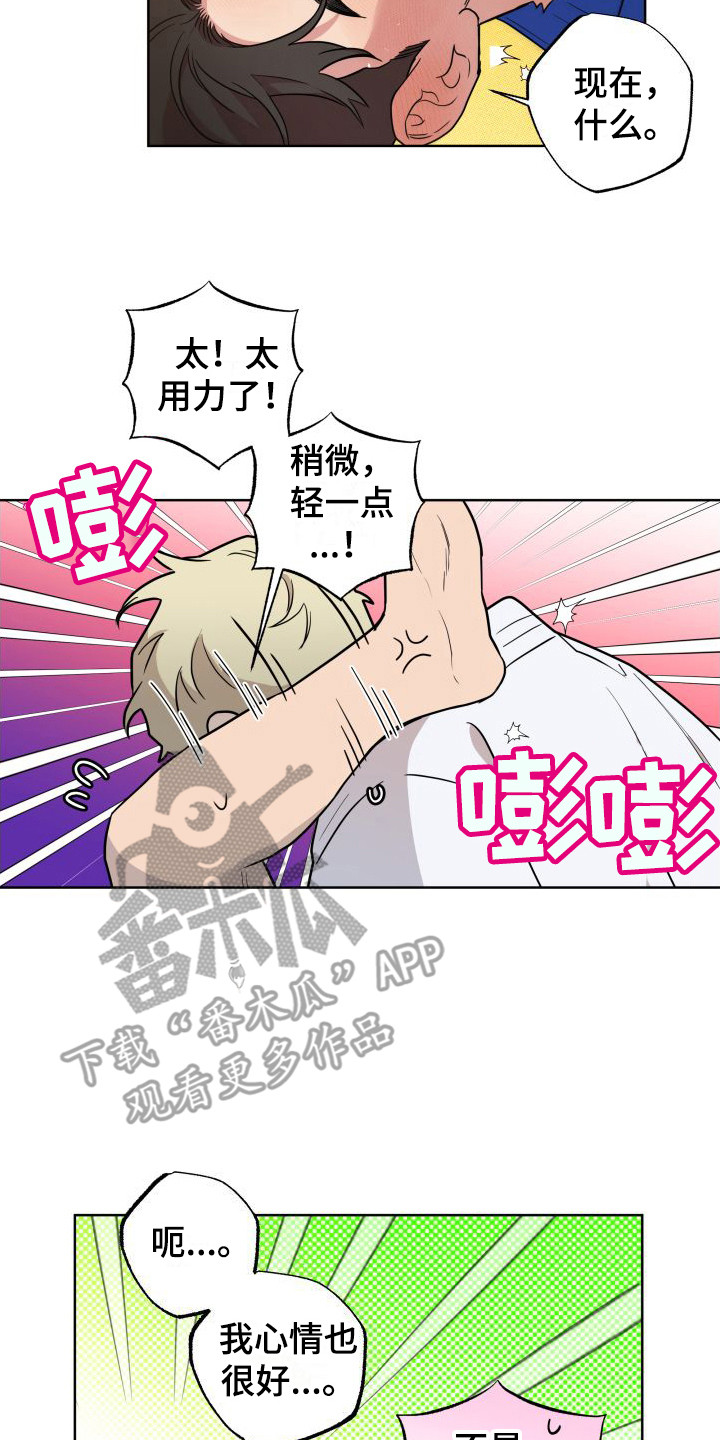 第7章：无法思考1