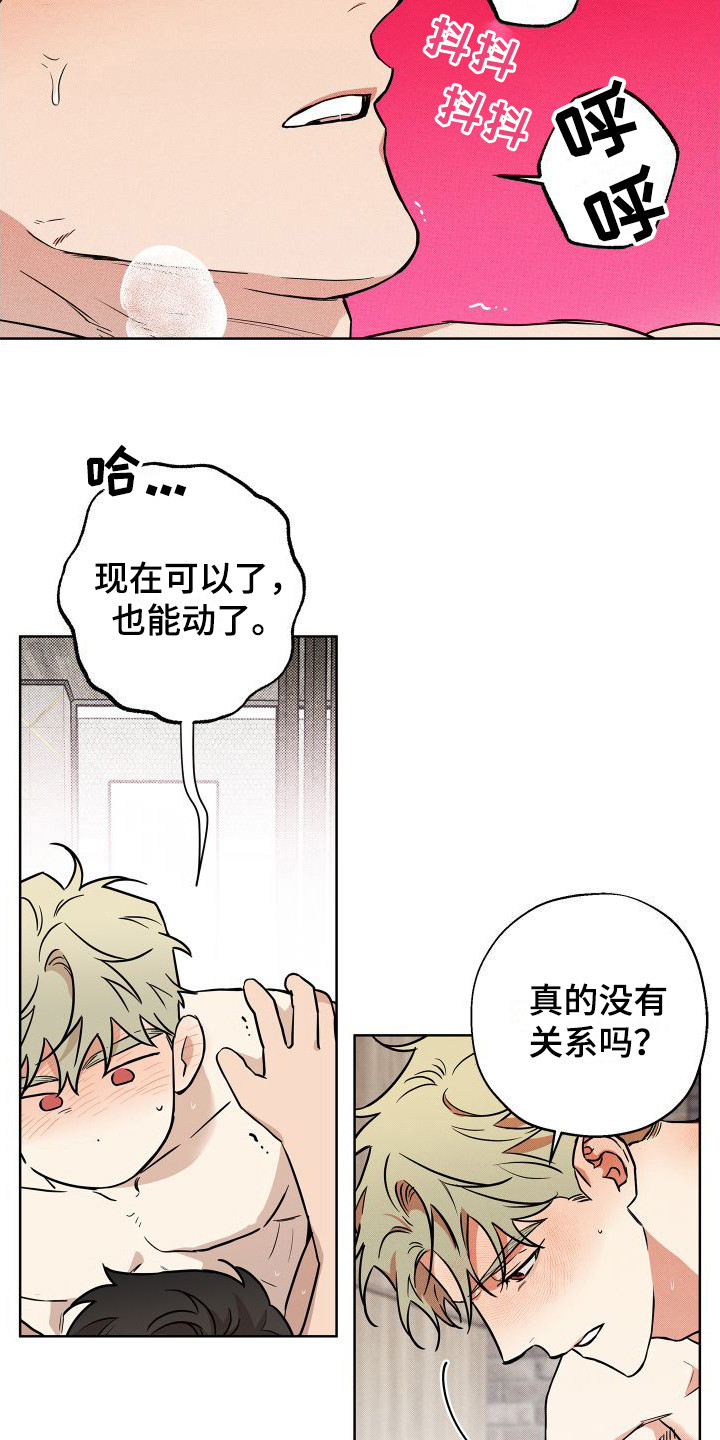 第20章：好好表现2