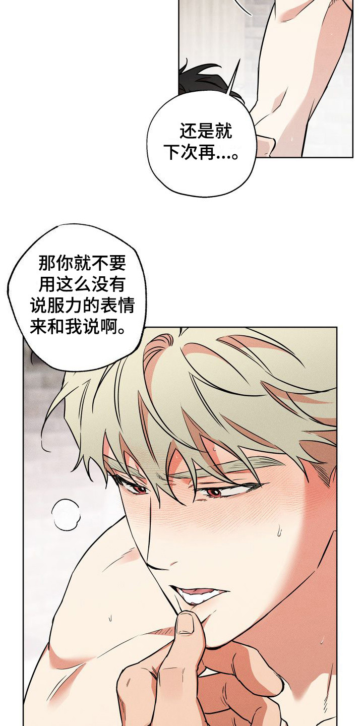 第20章：好好表现3