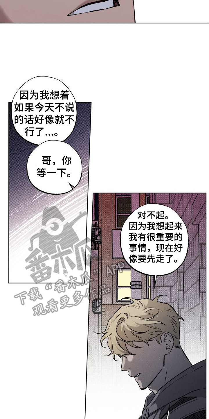 第12章：逃跑1