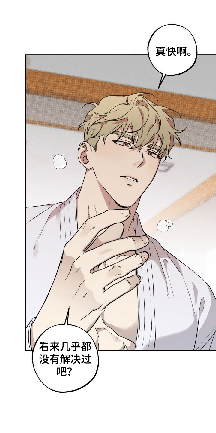 第6章：半推半就0