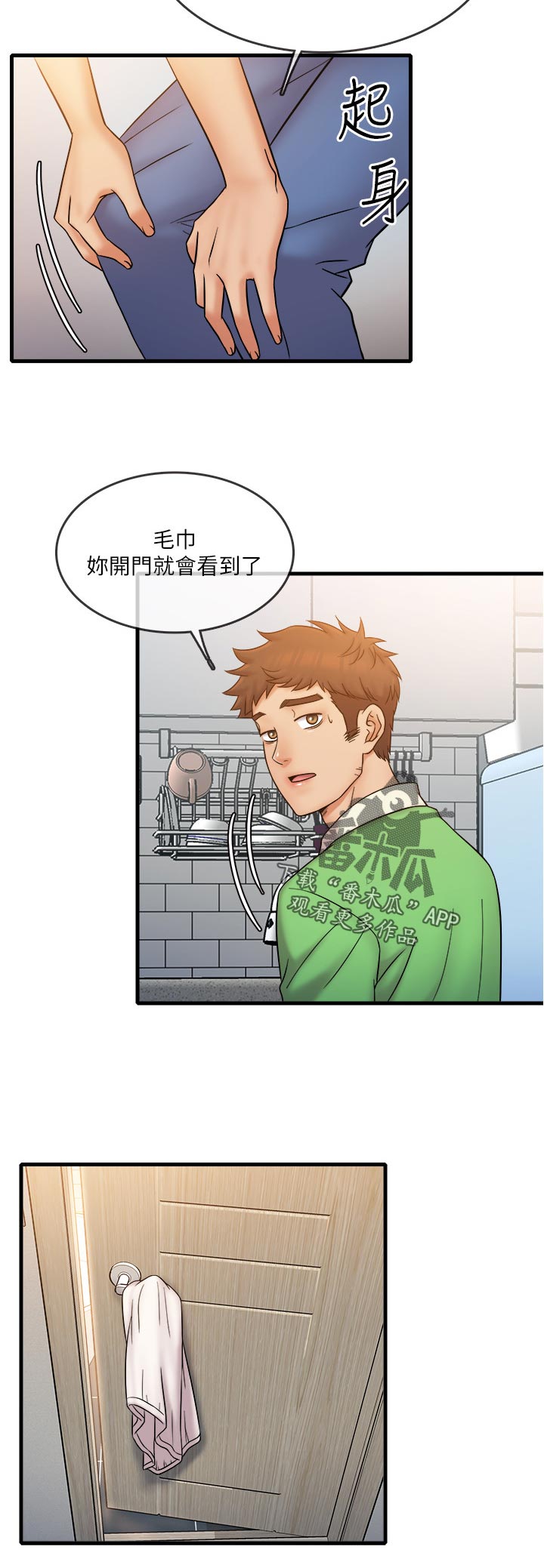 第36章：这是朋友1