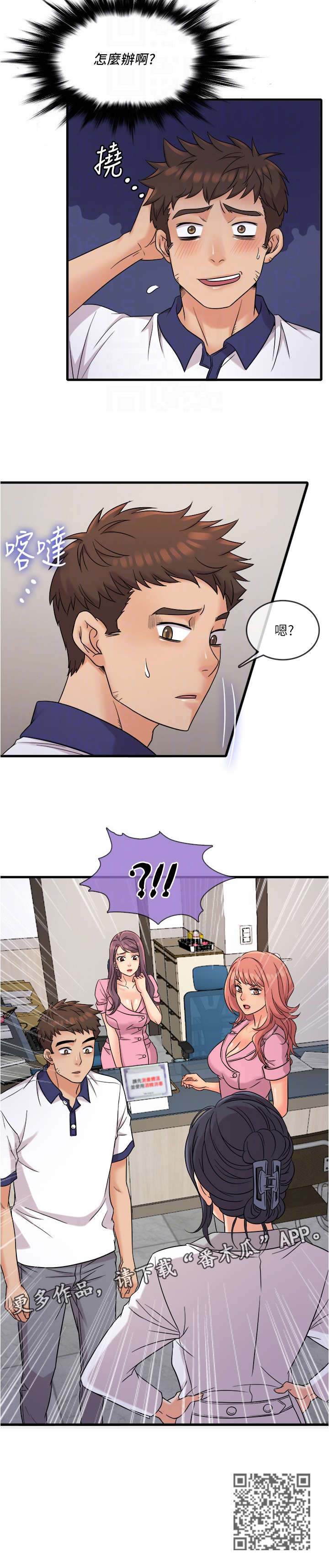 第15章：小白鼠3