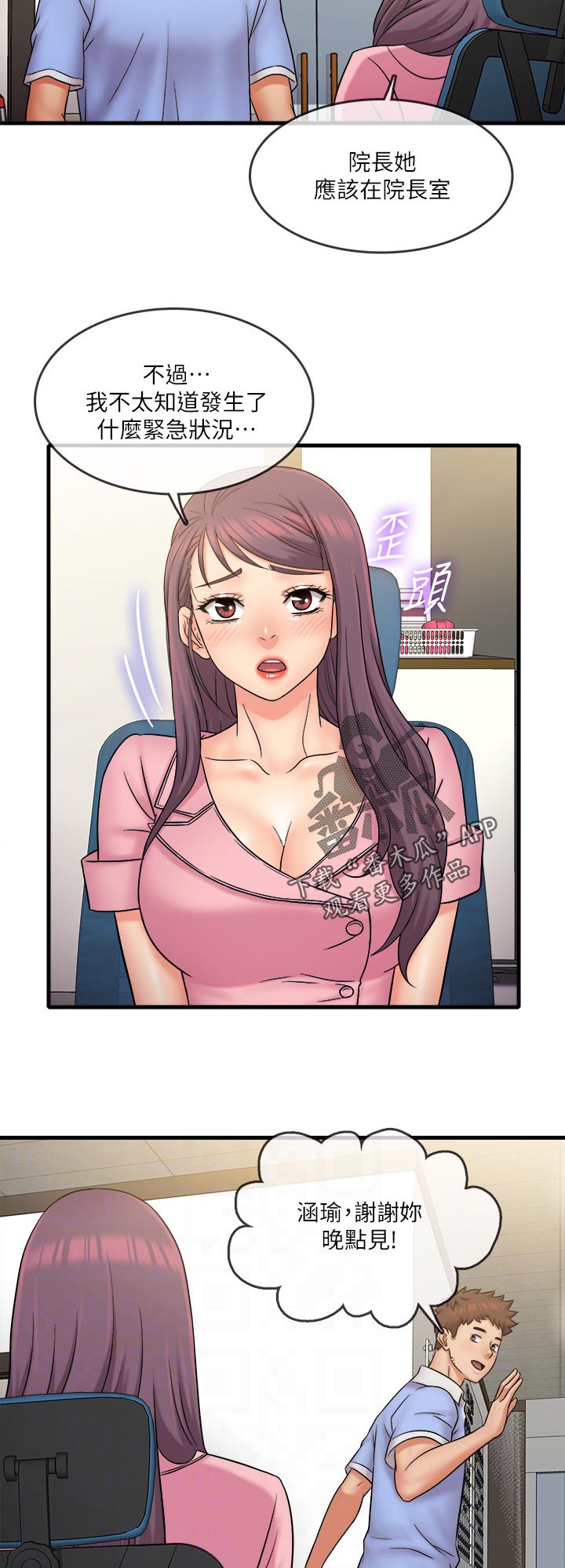 第55章：太不合理了1