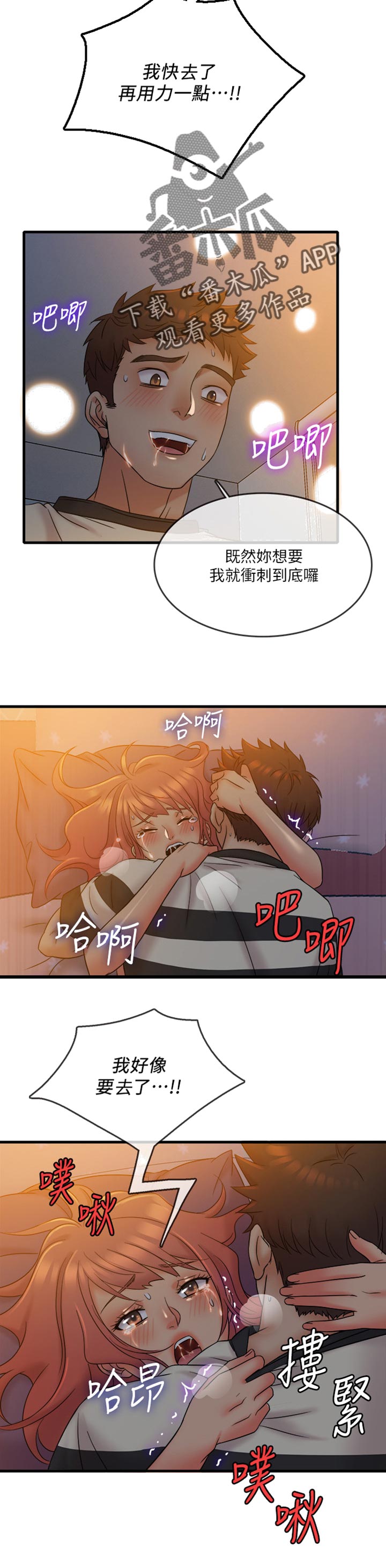 第23章：开心的游戏3