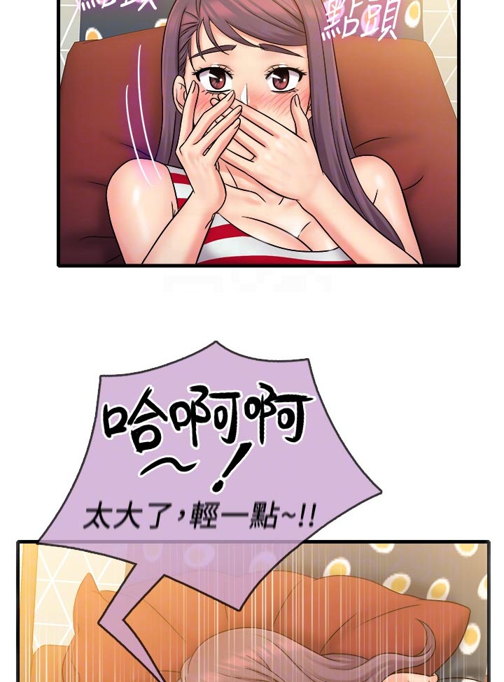 第54章：紧急状况2