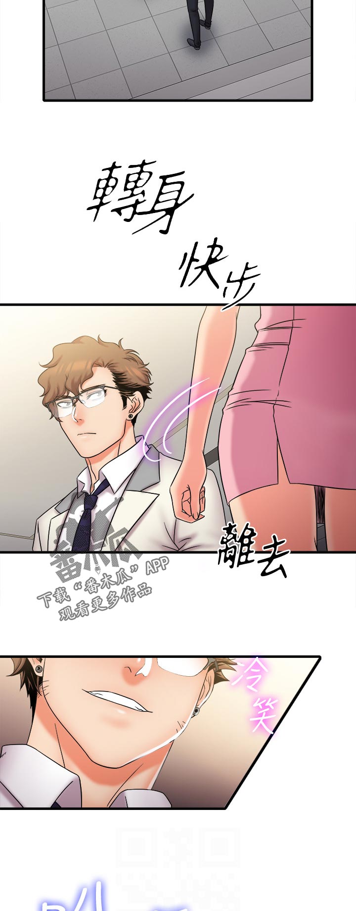 第49章：电车事件3