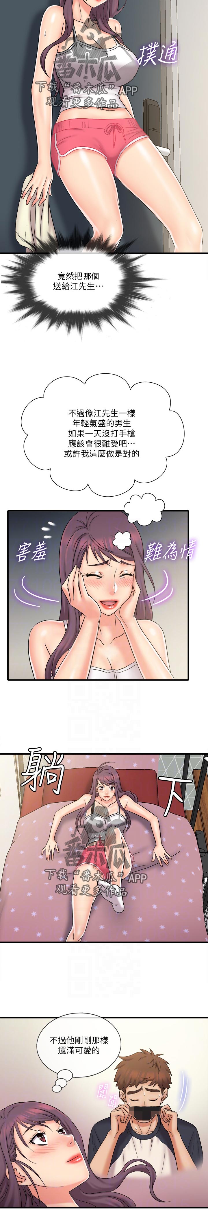 第43章：洗好了2